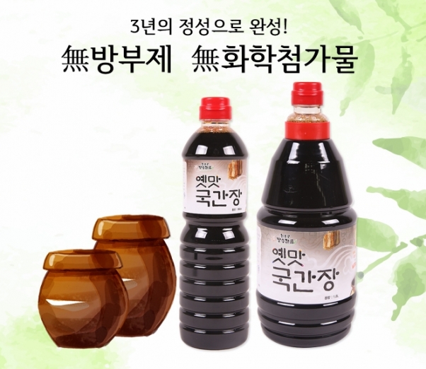 친환경 먹거리 다팜,국내산 전통 국간장 조선간장 한식간장